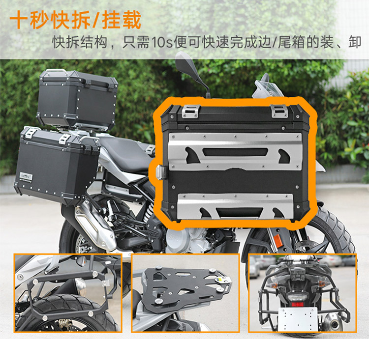 LOBOO củ cải xe máy hộp đuôi BMW BMW G310GS nhôm chống nước bên hộp phía sau hộp phụ kiện chuyển đổi phía sau - Xe gắn máy phía sau hộp hộp đựng đồ xe winner x