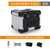 T model 36 liter tail box high -match silver color