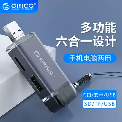 Orico Orico card reader All-in-one universal SD card tf memory card Camera cartoon 30 high-speed Android mobile phone Computer dual-use typec mini multi-function six-in-one