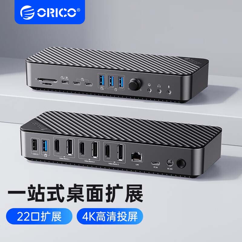 Orico Desktop Docking Station Typec Expansion 20-in-1 Full-Function Displaylink Four-Screen Simultaneous Display HDMI Converter Dp Suitable for MacBook Thunderbolt 4 Computer Notebook