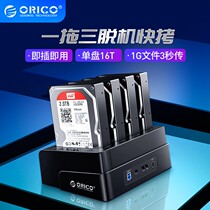 Orico 3 5 2 5 Mobile Hard Drive to Copier Base Case USB3 0 Universal Solid State Mechanical Laptop Desktop Computer Modified Sata External Reader