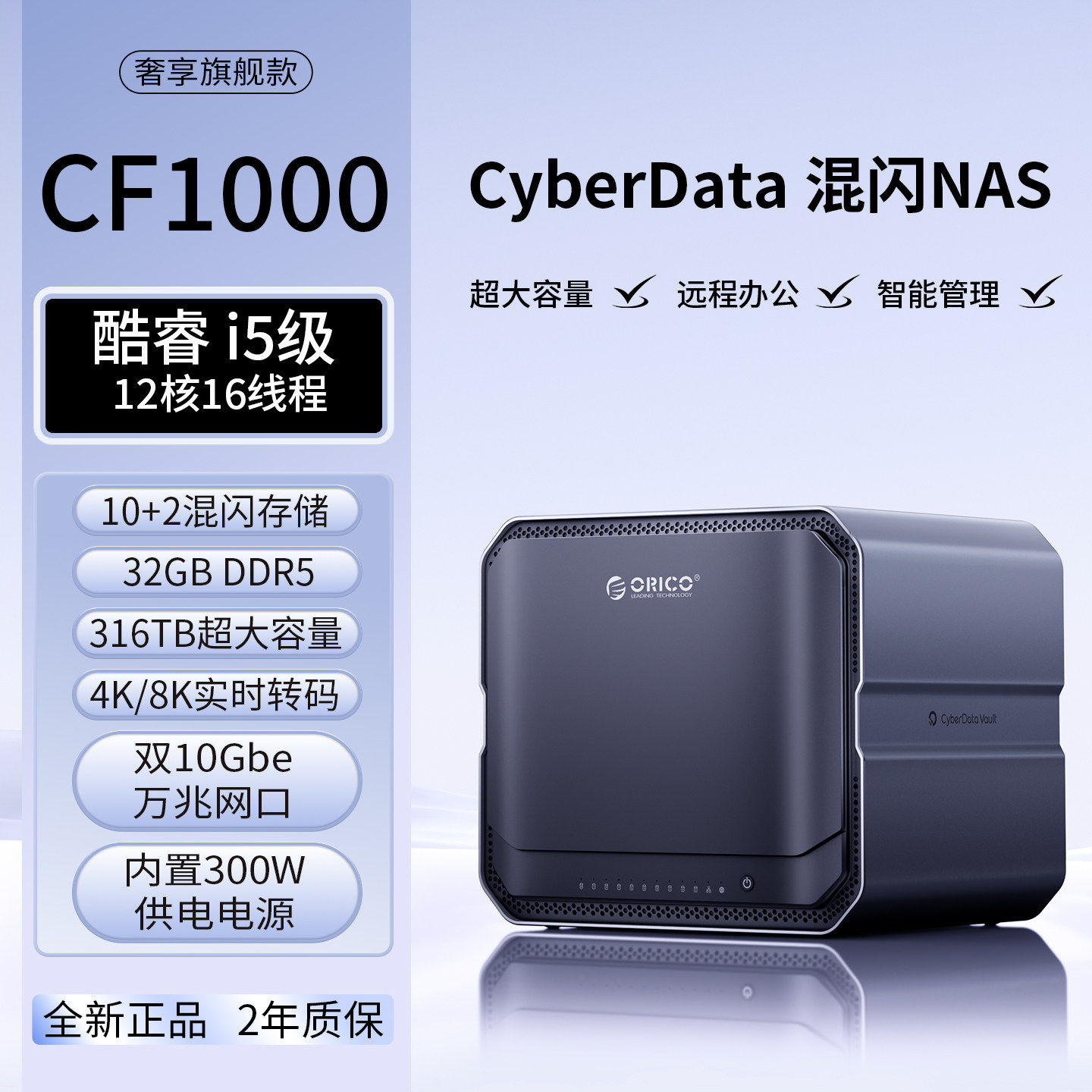 Сетевое хранилище ORICO CF1000 без дисков