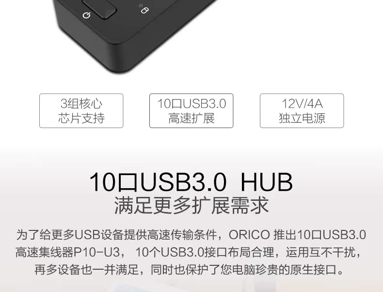 Concentrateur USB - Ref 369816 Image 7