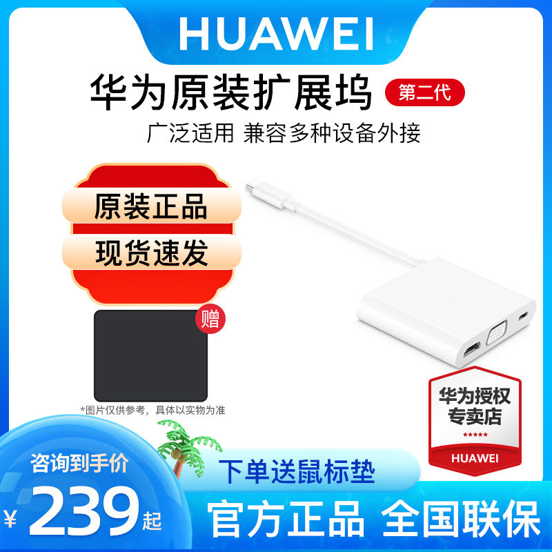 Huawei original type-c docking station adapts to MateBook hdmi VGA USB notebook tablet interface converter expansion dock adapts to mateboo