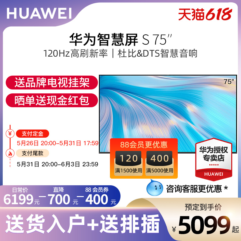 Huawei Smart Screen S 75-inch ultra-thin Full Screen 4K HD Intelligent LCD TV Hon MoneyOS