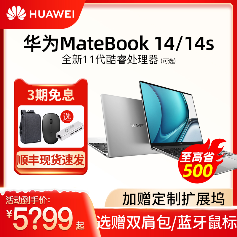 (Consultation with Provincial 200) Huawei MateBook 14-inch 2021 New Product 14s Full Screen Portable Book One Touch Portable Business Office Student Super Notebook Notebook