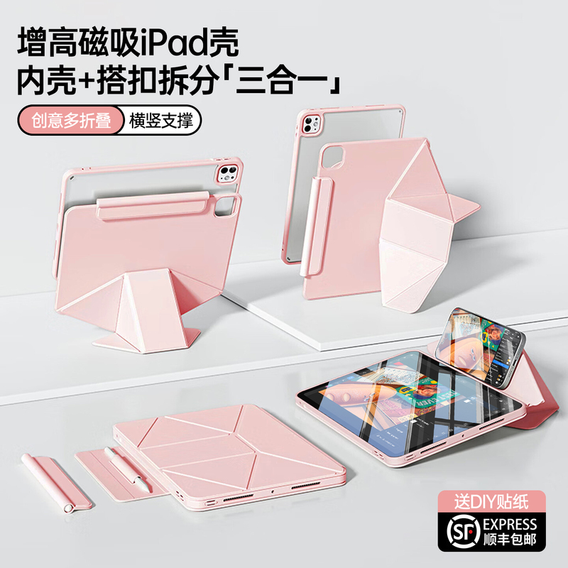 iPad Protective Case New Mini8 Tablet Cover Air7 Shell Pro 11inch Dedicated Apple Ari5 Full Protection 10Th Generation Computer 6 Magnetic Suction 4 Anti-Drop A16 with Pen Slot I Pad Detachable iPad Protective Case New Mini8 Tablet Cover Air7 Shell Pro 11inch Dedicated Apple Ari5 Full Protection 10Th Generation Computer 6 Magnetic Suction 4 Anti-Drop A16 with Pen Slot I Pad Detachable