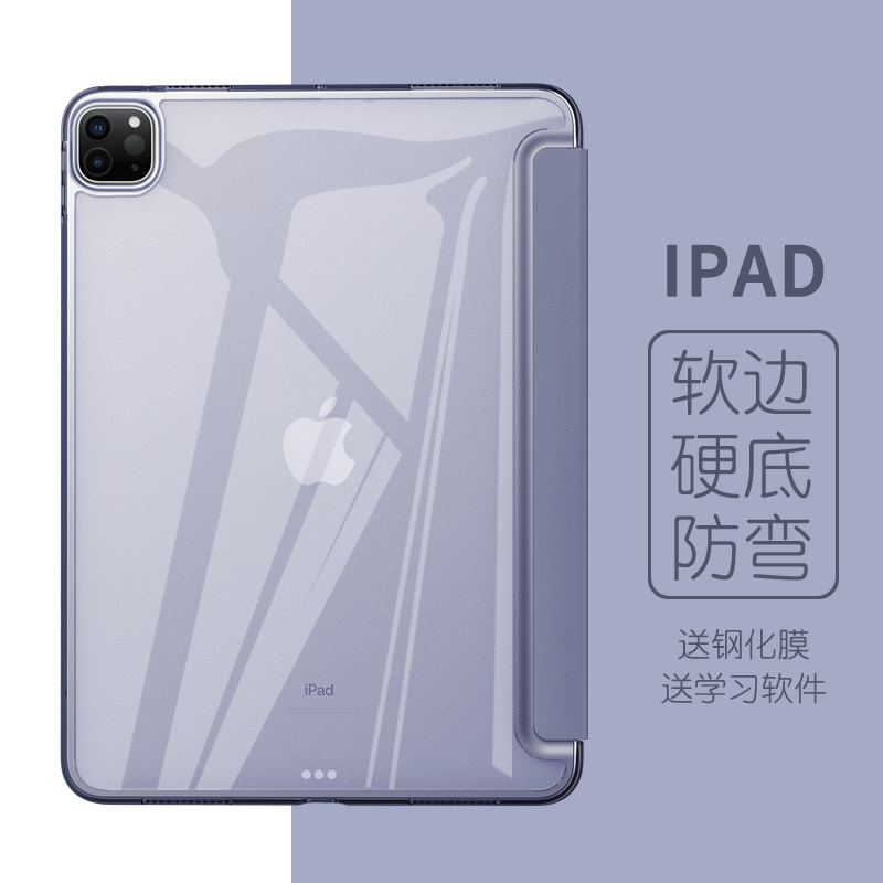 iPadpro11 protective shell air5 anti-bending 2021 new iPad9 protective cover 3 apple air4 hard shell 12 9 flat mini6 thin and light 2020 solid color