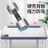 IPAD2021 Защитная крышка 9 Groove Groove 2022AIR5 Новый 2024PRO11 дюйм 10 Hard Shell Air6, подходящий для Apple Mini6 Tablet 129 All -Inclusive 8 Anty -Curved 12 Shell 2018 Девятое поколение 4 -го поколения 4