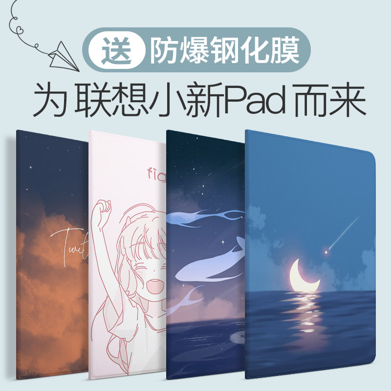 Lenovo little new pad protective sleeves 11-inch Lenovo tablet pad pro11 5 inch leather silicone TB-J606F full package J706F shell anti-fall soft shell cartoon cute