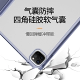 IPAD2021 Защитная крышка 9 Groove Groove 2022AIR5 Новый 2024PRO11 дюйм 10 Hard Shell Air6, подходящий для Apple Mini6 Tablet 129 All -Inclusive 8 Anty -Curved 12 Shell 2018 Девятое поколение 4 -го поколения 4