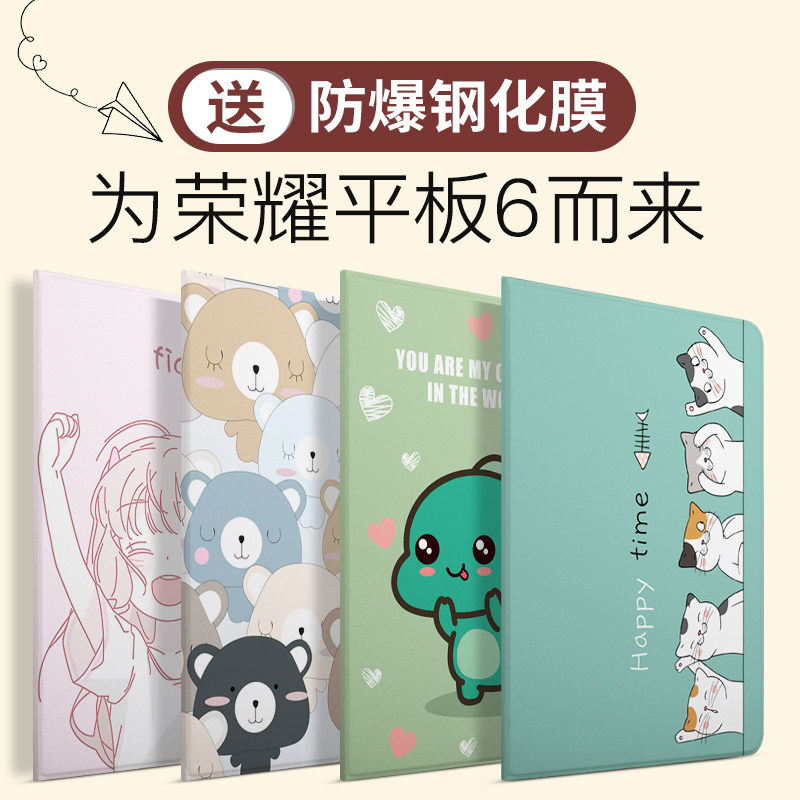 Honor Tablet 7 Protective Case T7 Honor Tablet 6 Case 10.1 Inch X6 Computer 2021 New AGM3-W09HN Leather Case 9.7 Inch AGS3 All Inclusive AGR Anti-Drop Pad7 Cartoon Stand