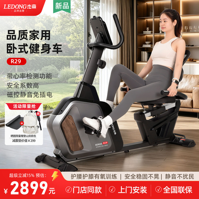 Jason Horizontal Exercise Bike for Home Use, Indoor Aerobic Exercise, Silent Fitness Pedal Bike for the Elderly, Cycling Equipment Jason Horizontal Exercise Bike for Home Use, Indoor Aerobic Exercise, Silent Fitness Pedal Bike for the Elderly, Cycling Equipment
