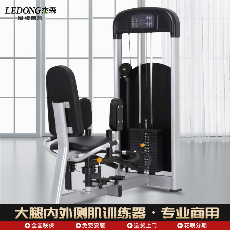 Jason Thigh Inner and Outer All-in-One Machine Training Machines Commercial Leg Muscle Strength Equipment Gym Exclusively