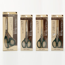 Clover Japan Import Coke EX Series Advanced Cloth Art Parquet Scissors 36-681 682683684