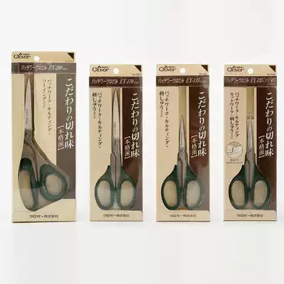 Clover Japan imported Cola EX series advanced fabric patchwork scissors 36-681 682 683 684