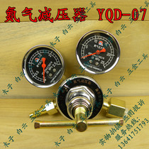 Long Jing YQD-07 nitrogen meter nitrogen pressure reducer nitrogen pressure reducing valve pressure gauge instrument