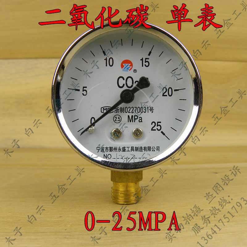 Carbon dioxide pressure reducer Meter Head Oxygen Propane Argon CO2 Pressure Meter head pressure reducing nitrogen meter head