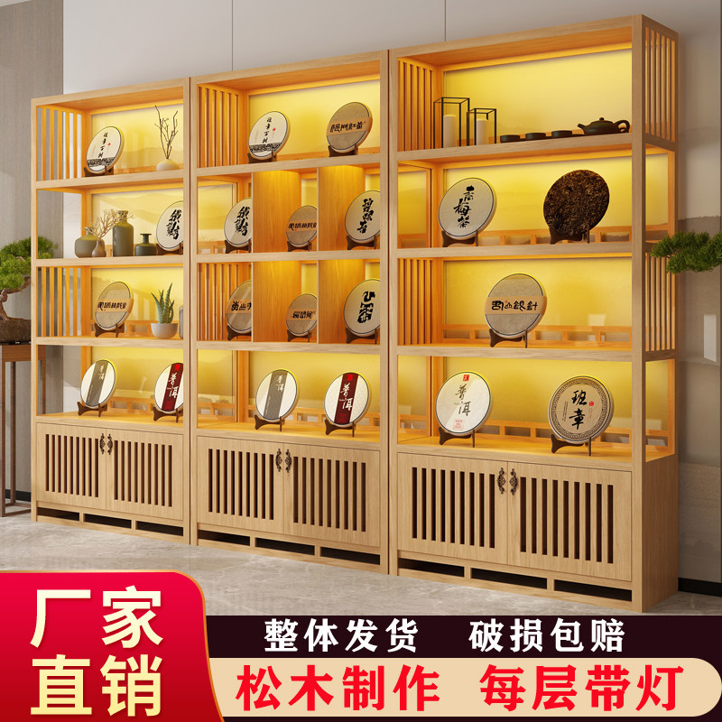 Bogu shelf solid wood Chinese style dobao Pavilion rack pine tea tea room showcase porcelain Jade display cabinet