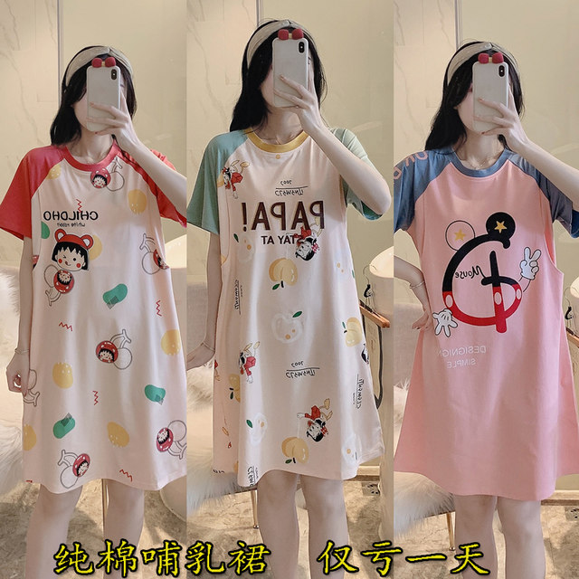 Nursing nightgown pure cotton postpartum clothing large size short sleeve thin style