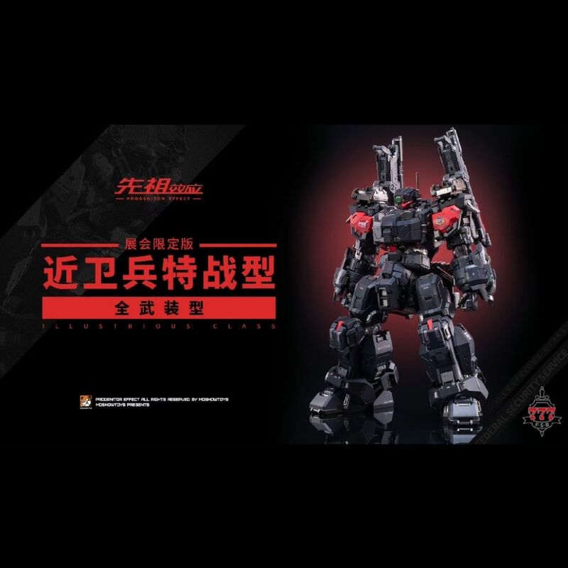Guard Unit Limited Edition Exhibition Model: Ancestor Effect Excellence Grade Guard Unit Special Operations Type Exhibition Limited Edition