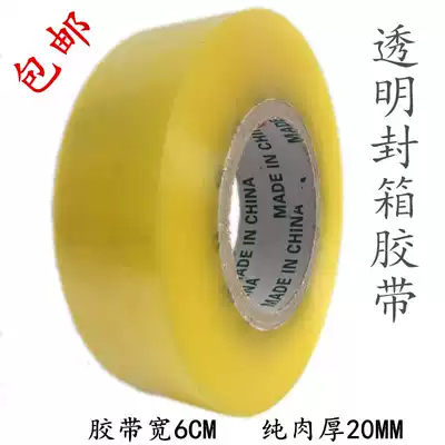 Scotch tape wholesale custom sealing tape 6cm wide and 165 m yellow tape packing sealing tape