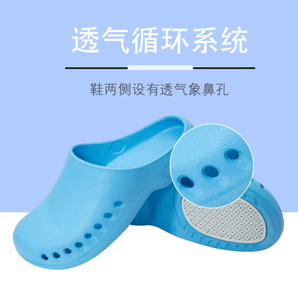 Surgical shoes for men and women in the operating room, non-slip Baotou intensive care unit doctors and nurses medical care large size Crocs