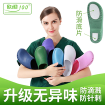 Surgical shoes Womens non-slip Baotou Doctor nurse operating room deodorant slippers Custody room Thick-soled mens soft-soled hole shoes