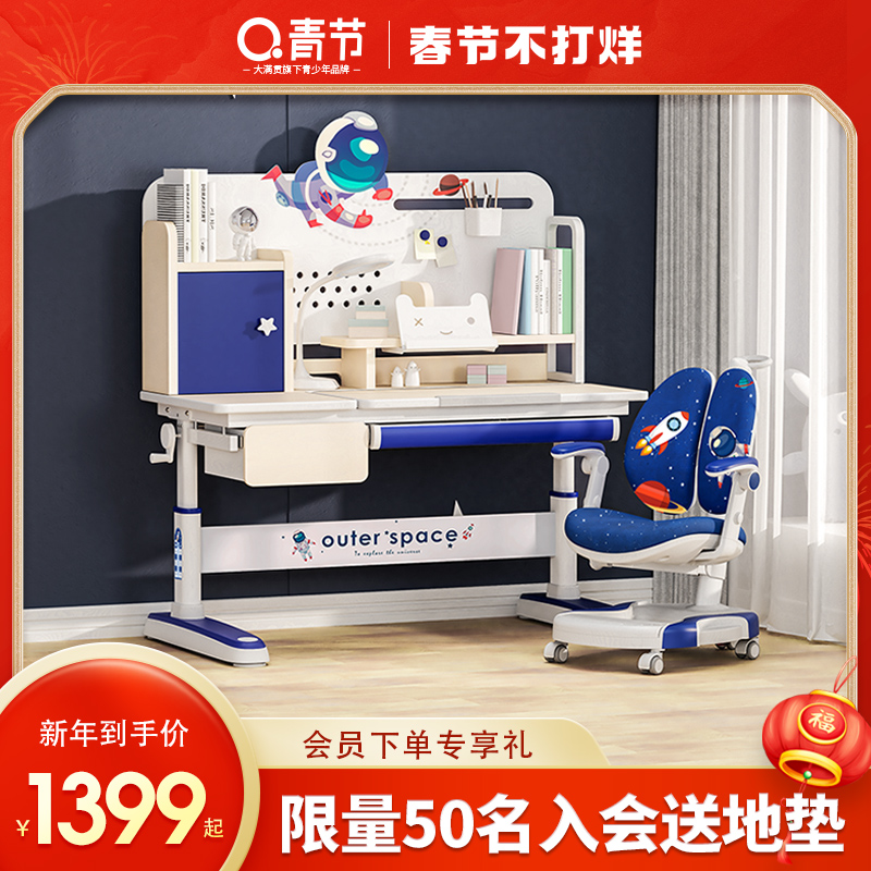 Youth Festival children's desk student learning desk and chair set home writing desk solid wood can lift writing desk boy