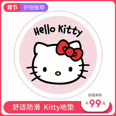 Youth Festival tying children cartoon Kitty round floor mat home