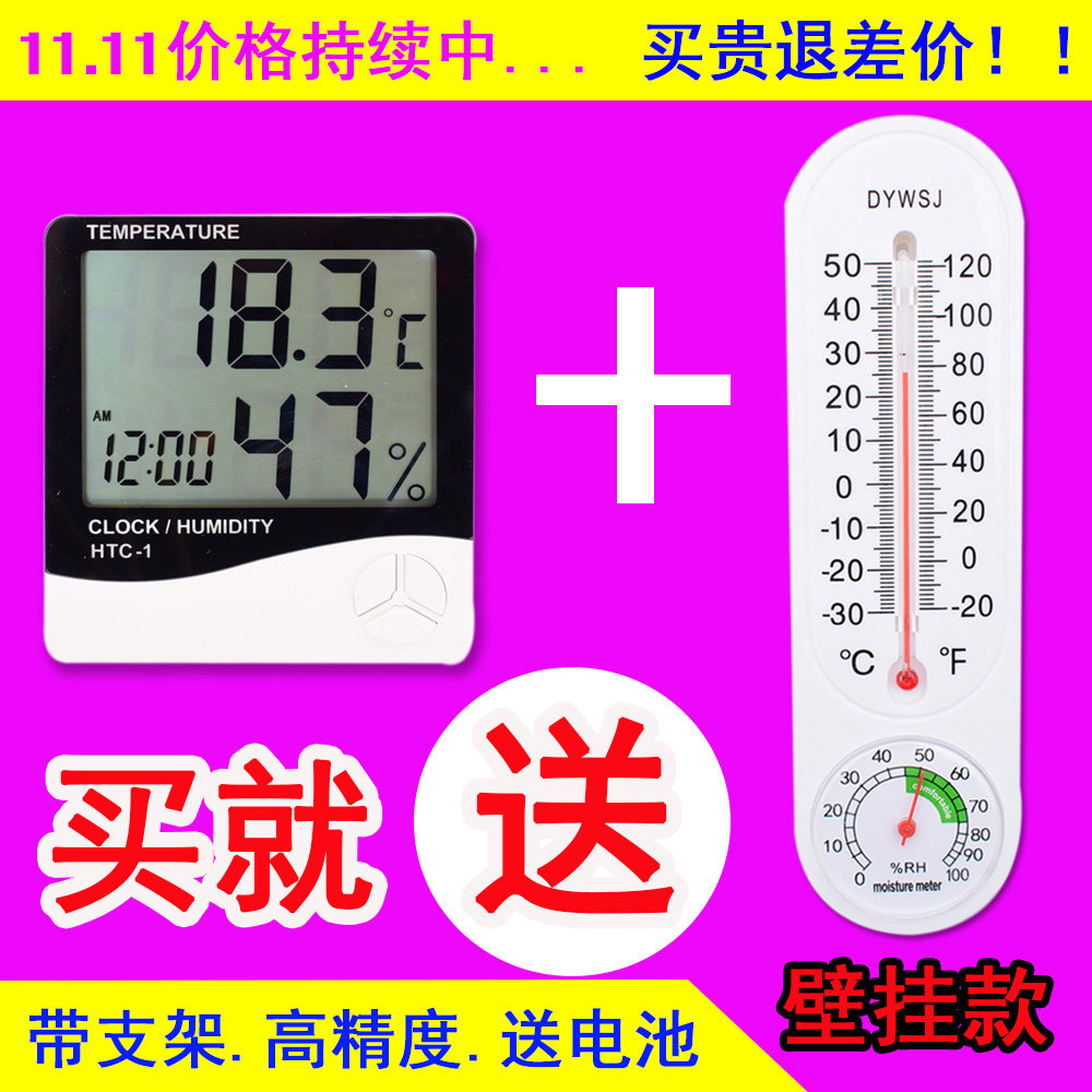Household indoor thermometer hygrometer high-precision electronic digital display temperature and hygrometer dry and wet temperature meter to send battery