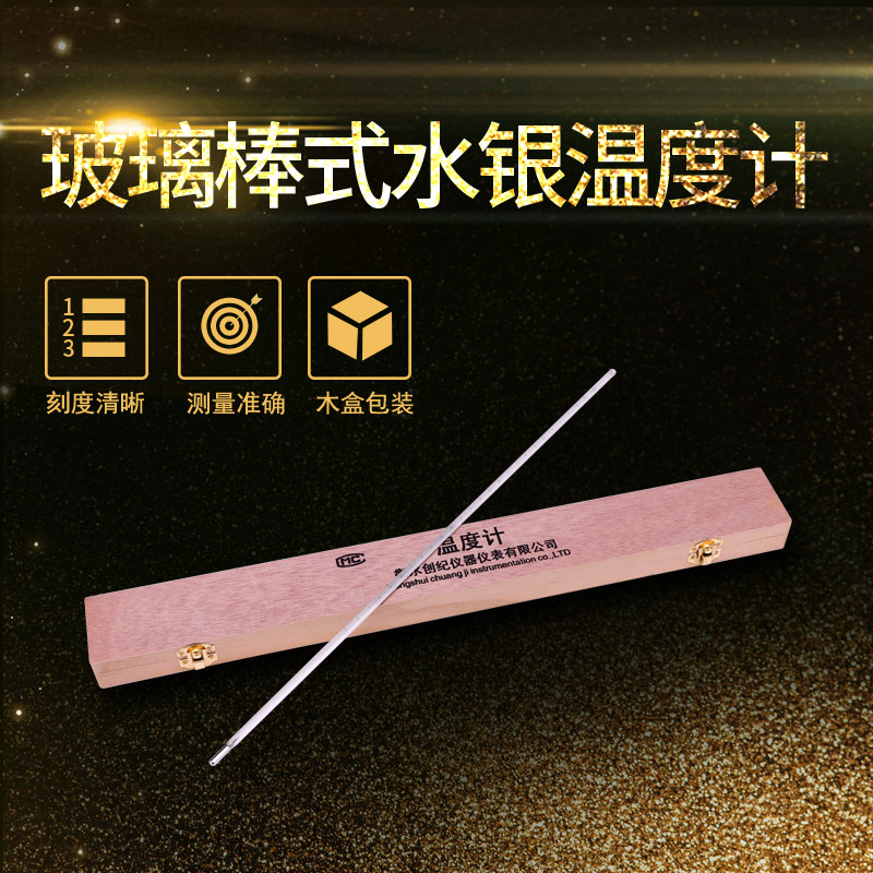 Genesis wooden box mercury thermometer industrial household high temperature high precision 0 1 precision glass rod thermometer