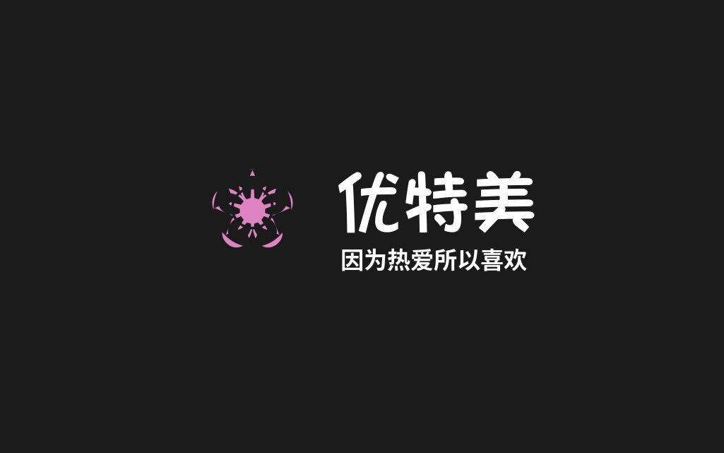 优特美收纳的LOGO