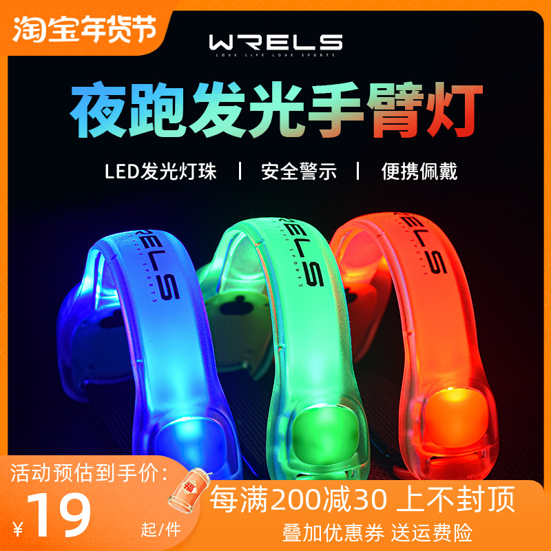 Running arm light with reflective charging movement Hand ring riding bundle pants with LED generation driver warning light Night running gear-Taobao