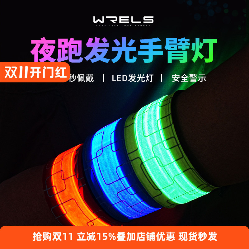 Cycling Leg Straps, Running Arm Lights, Leg Strap Lights, Charging, Driving Assistance Warning Lights, Reflective Outdoor Sports, Night Running Safety Cycling Leg Straps, Running Arm Lights, Leg Strap Lights, Charging, Driving Assistance Warning Lights, Reflective Outdoor Sports, Night Running Safety