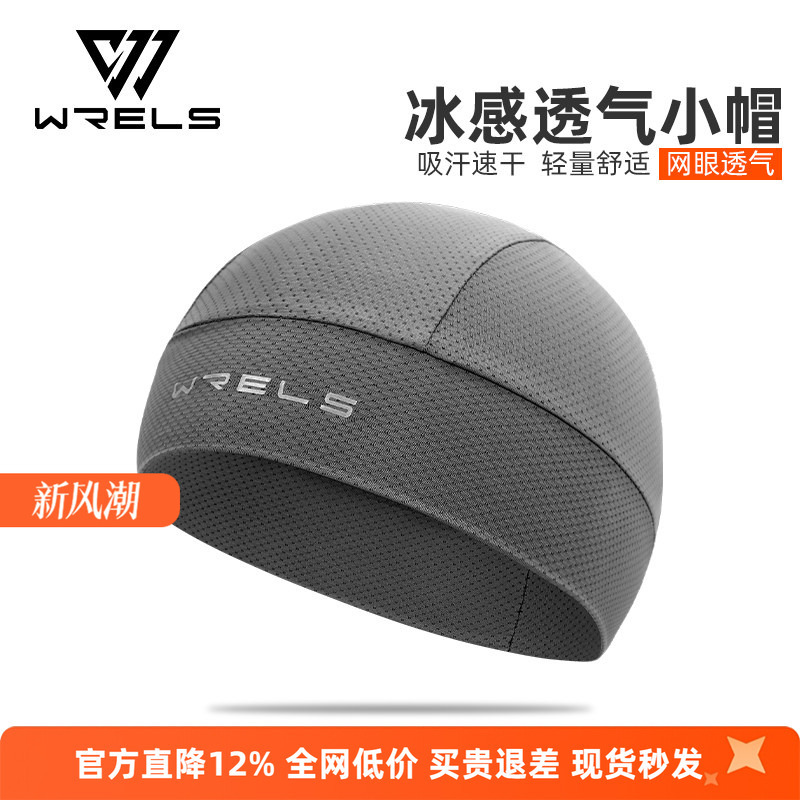 Running Hat, Ice Silk Cycling Cap, Summer Sun Protection, Quick-Drying, Outdoor Men's and Women's Headgear, Helmet Liner, Breathable Cap