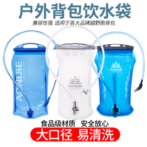 Onitier outdoor drinking bag 1L 1 5L 2L 3L cross country riding mountaineering water bag TPU sports water bag