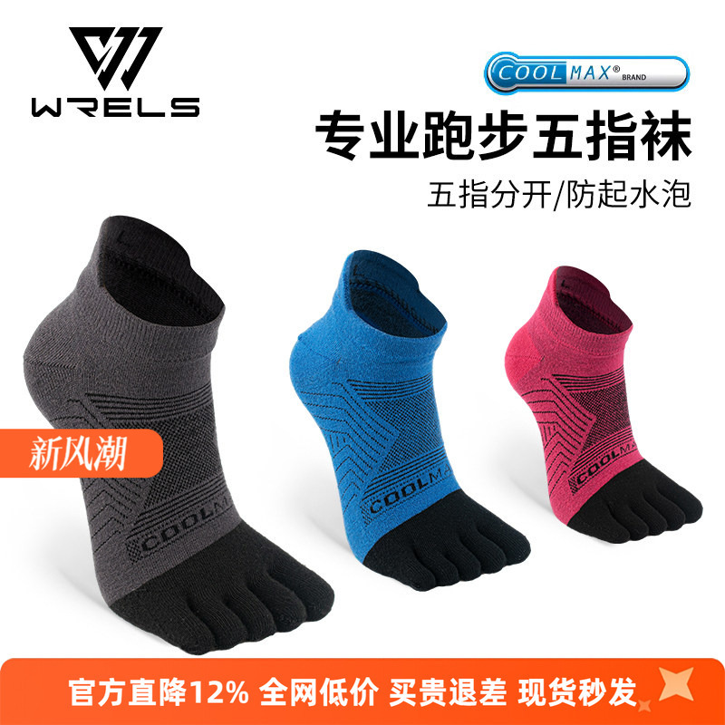 Running Five-Finger Socks American Coolmax Cross-Country Running Professional Sports Quick-Drying Socks Thin Style for Men and Women Summer Breathable Running Five-Finger Socks American Coolmax Cross-Country Running Professional Sports Quick-Drying Socks Thin Style for Men and Women Summer Breathable