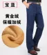 Trung niên cộng với quần tây nam quần denim trung tính cao eo lỏng quần dày giản dị mùa thu và mùa đông cha ấm quần quần ống suông nam