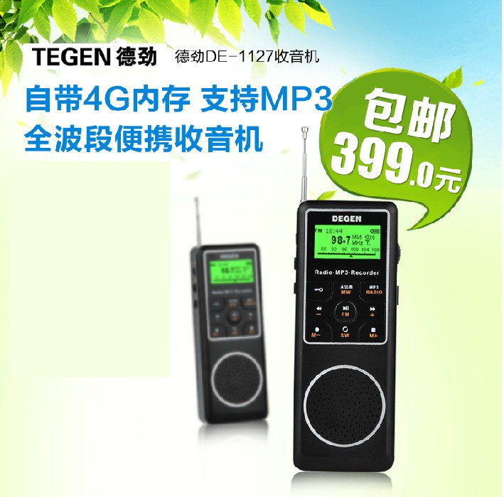 Degen de force DE1127 full-band elderly radio mp3 player digital recorder mini
