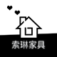 索琳家具