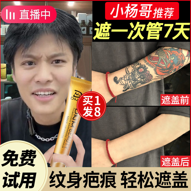 Tattoo Cover-Up Stickers, Concealer to Hide Scars, Invisible Patches, Flesh-Colored Patches to Hide Birthmarks, White Spots, Acne Marks, Spots, Waterproof