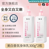 Осветляющий крем для тела для всего тела, демисезонная увлажняющая фруктовая кислота со стойким ароматом содержит никотиновую кислоту, долговременный эффект, Южная Корея