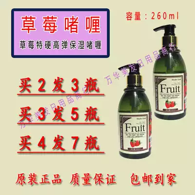 Fruit Strawberry Extra hard High elastic Moisturizing gel water Long-lasting styling Gel cream Supple hair care styling water