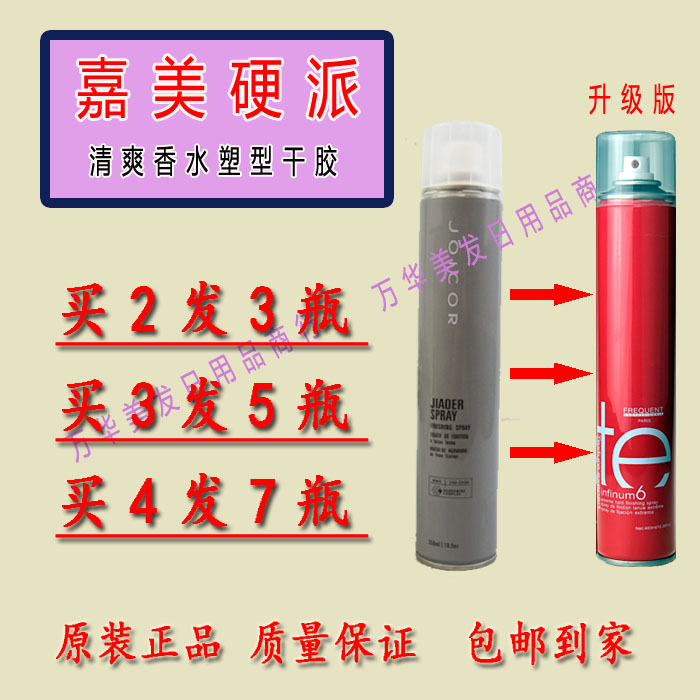 joicor cuddling perfume plastic type hair gel styling spray refreshing type hair gel 350ml elastic lasting