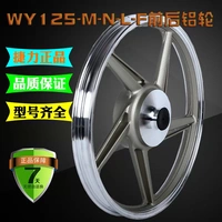 Áp dụng cho xe máy Honda WY125-L-M-N-P Fengxiang cạnh tranh bánh xe vành nhôm phía trước và phía sau vành xe carbon