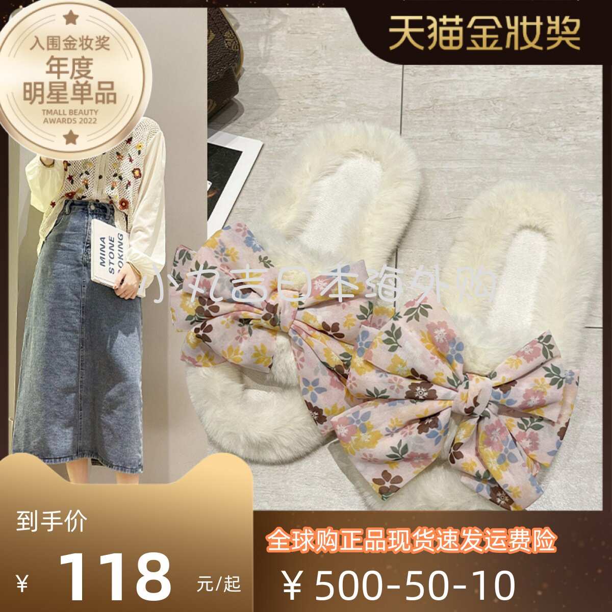 Japanese GP in autumn and winter wear a word of slip butterfly to household home anti-slip plush shoes