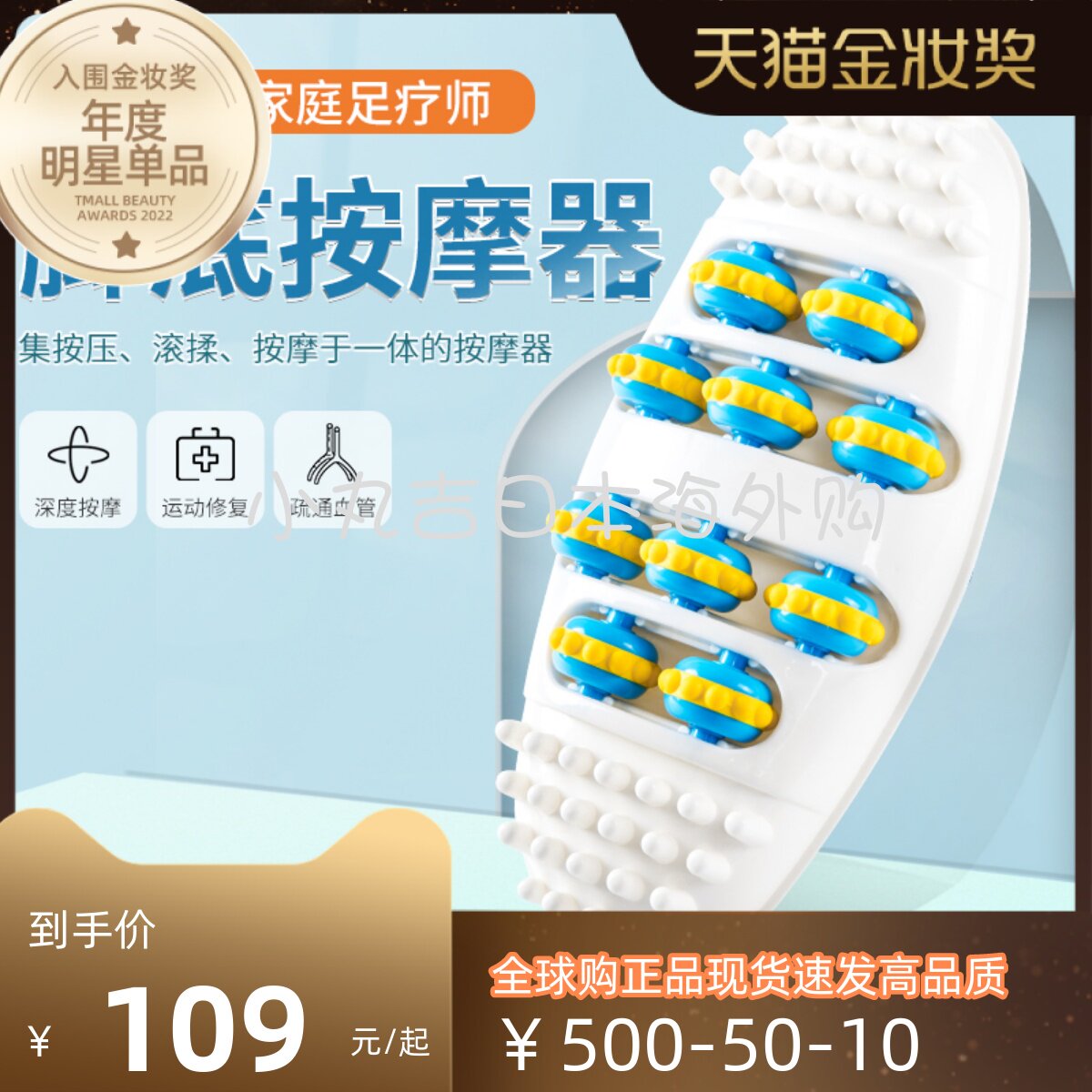 Japanese foot acupoint press foot roller artifact leg massage meridian dredging stimulation kneading soles of feet