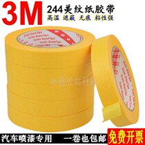 3M244 masking tape Yellow non-trace solder-proof high temperature resistant tape Car paint masking tape