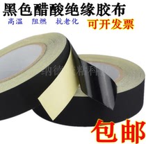 Black acetate tape LCD screen paste screen line maintenance cable harness fixed insulation high temperature resistant tape